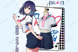 推しの子 黒川茜 セーラー服 コスプレ服